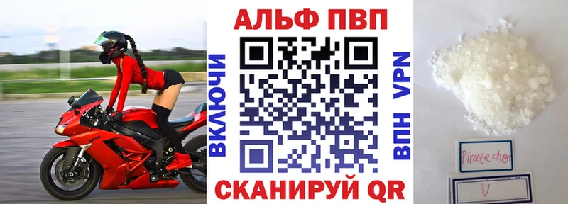 Alfa_PVP Crystall  площадка какой сайт  Ростов-на-Дону 