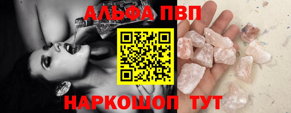 Alpha-PVP СК  Ростов-на-Дону  APVP крисы CK  где продают   A-PVP VHQ  Альфа ПВП 