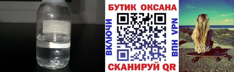 Бутират 99%  купить   Ростов-на-Дону 