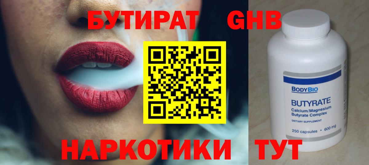Бутират оксана Ростов-на-Дону