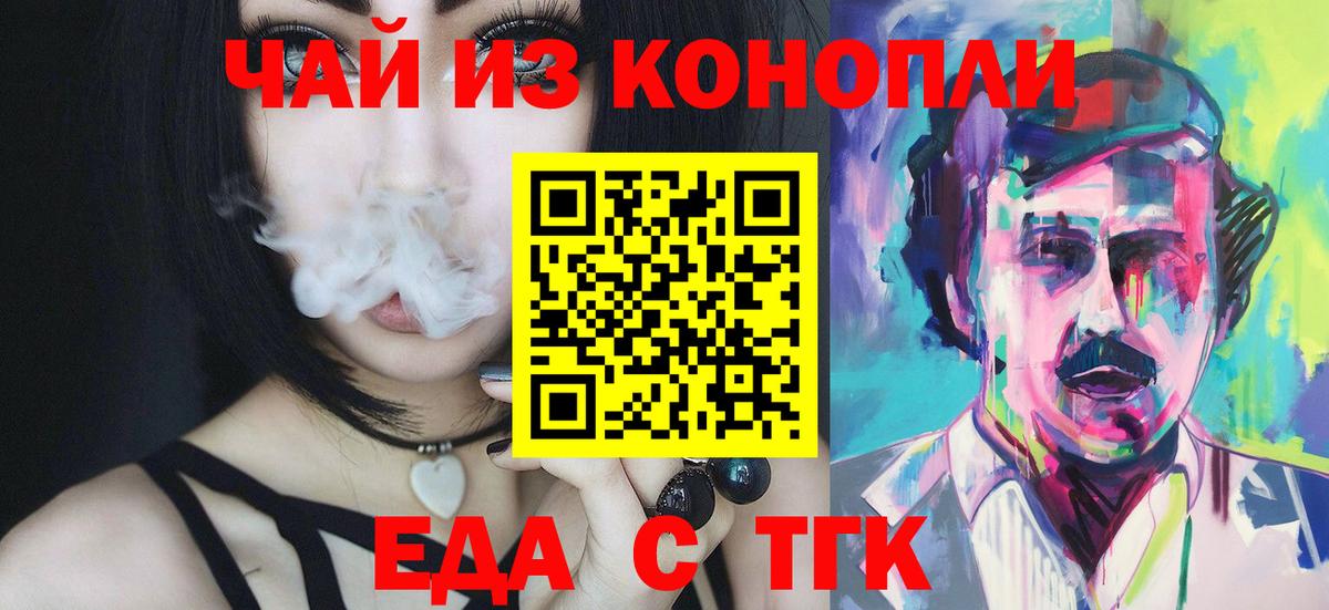 Печенье с ТГК конопля  Вход с VPN  Ростов-на-Дону 