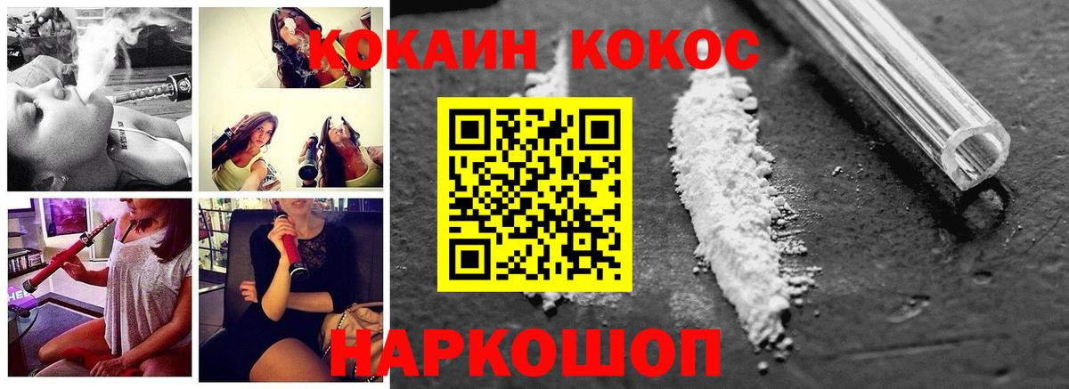 КОКАИН Columbia  Cocaine 97%  Cocaine  Ростов-на-Дону  Вход с VPN 