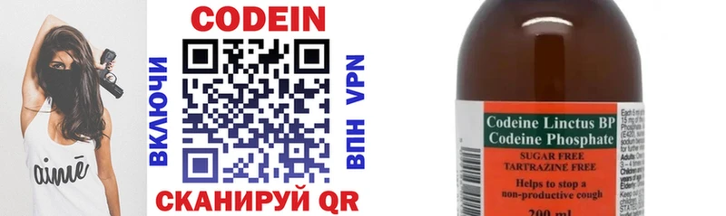 Кодеиновый сироп Lean Purple Drank  закладка  Ростов-на-Дону 