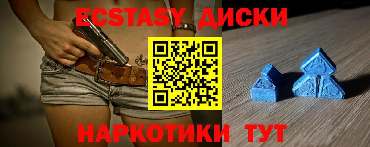 ЭКСТАЗИ 99% Ростов-на-Дону