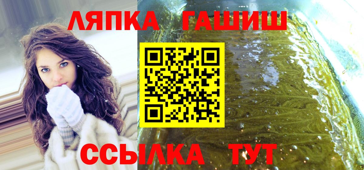 ГАШ гарик  купить наркоту  ГАШ 40% ТГК  Ростов-на-Дону  Вход с VPN 