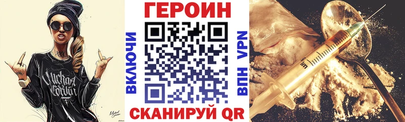 Героин хмурый  Ростов-на-Дону 