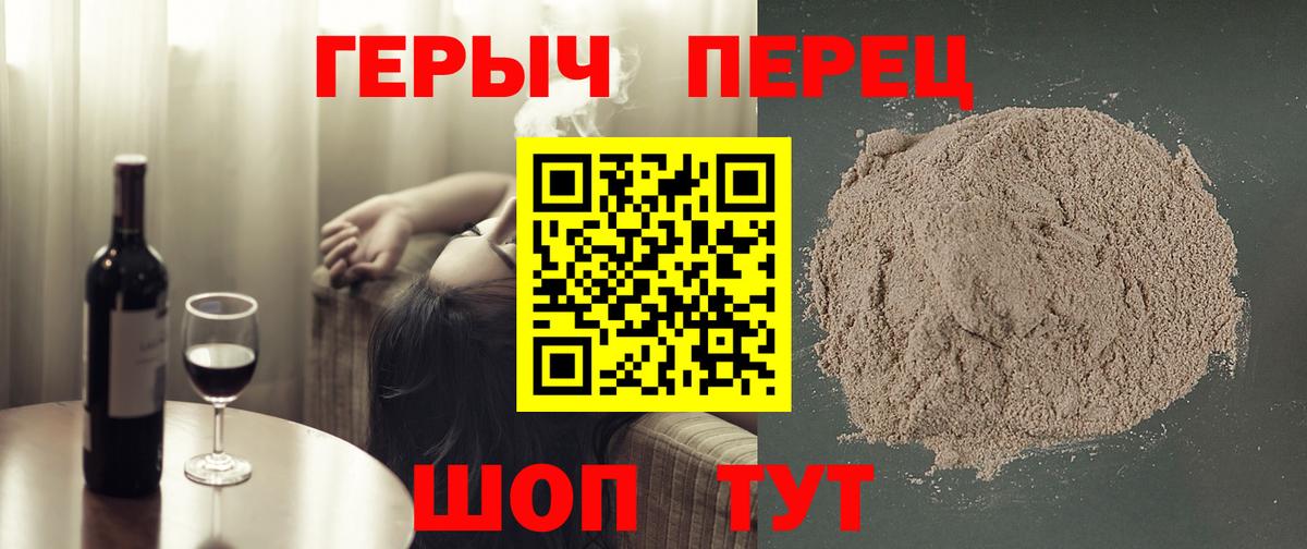 Ростов-на-Дону  ГЕРОИН белый  Вход с VPN 