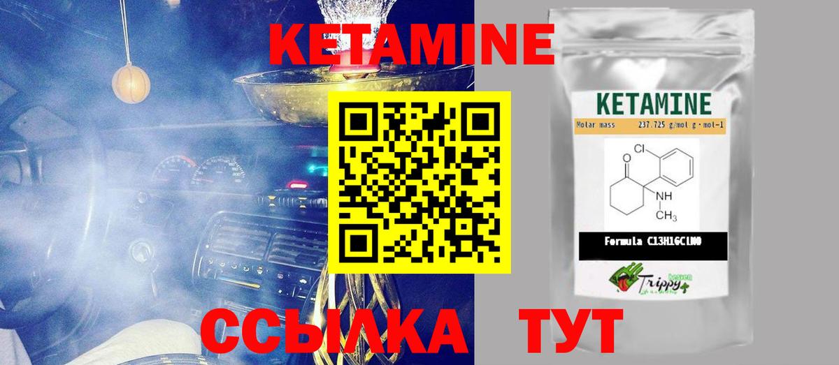 КЕТАМИН ketamine  КЕТАМИН VHQ  Вход с VPN  Ростов-на-Дону 