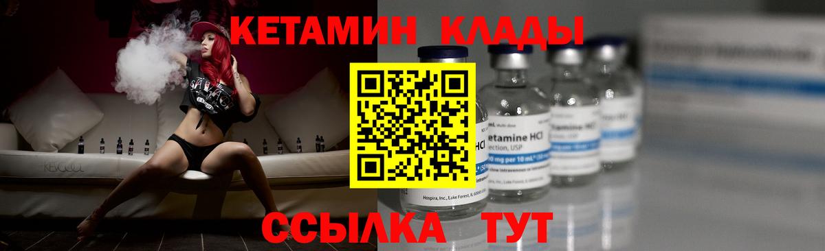 Кетамин ketamine  Ростов-на-Дону 