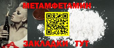 мет Ипатово