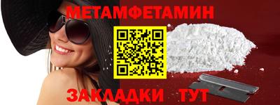 мет Ипатово