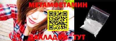 мет Ипатово