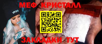 мет Ипатово