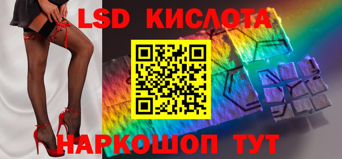Лсд 25 экстази ecstasy Ростов-на-Дону
