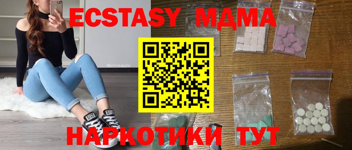 MDMA кристаллы Ростов-на-Дону