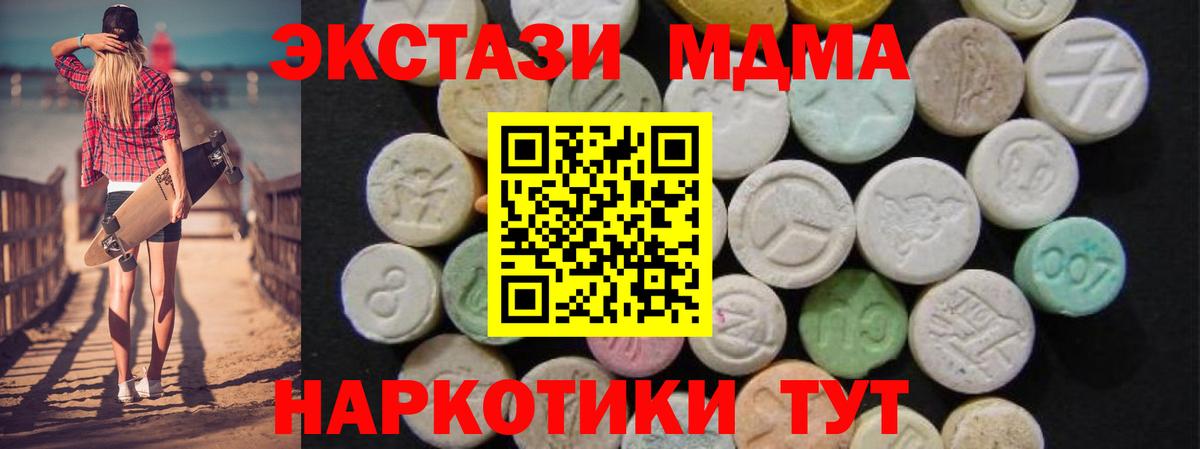 Ростов-на-Дону  MDMA молли  Вход с VPN 