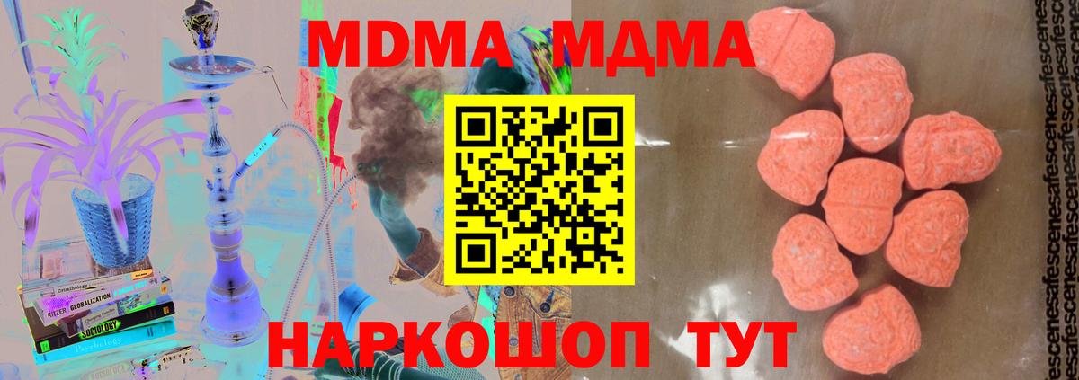 МДМА  Ростов-на-Дону  MDMA crystal  МДМА кристаллы 