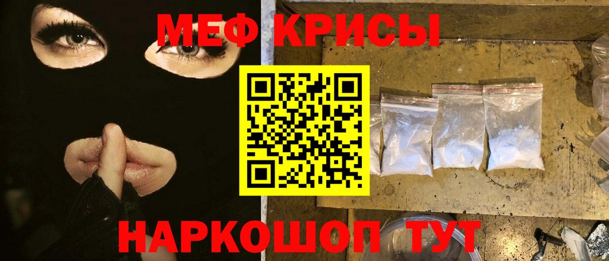 Меф мяу мяу  Ростов-на-Дону