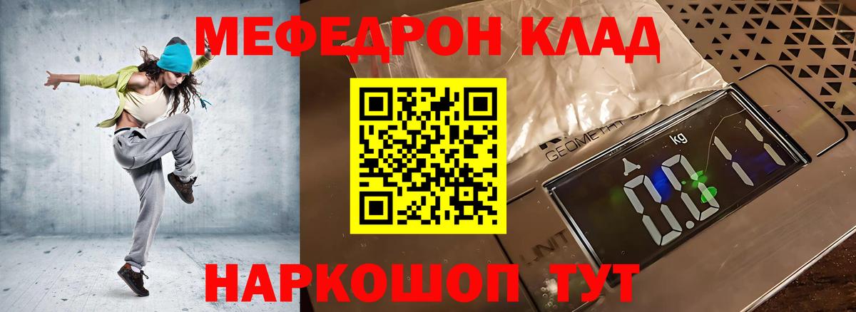 МЕФ 4 MMC  МЯУ-МЯУ  МЯУ-МЯУ 4 MMC  Ростов-на-Дону 