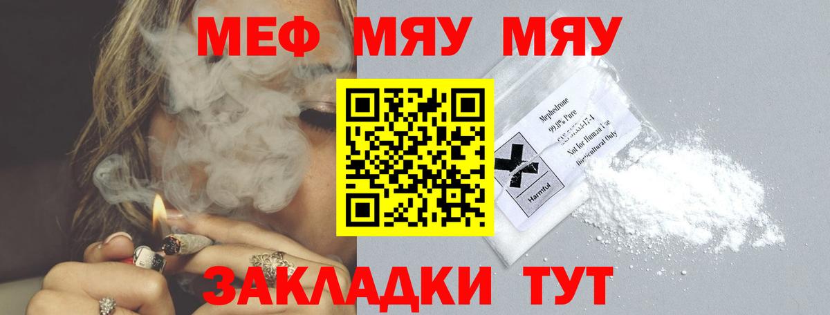 Меф 4 MMC  Вход с VPN  МЕФ  закладки  Ростов-на-Дону 