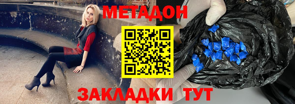 mega рабочий сайт  Ростов-на-Дону  Метадон белоснежный 