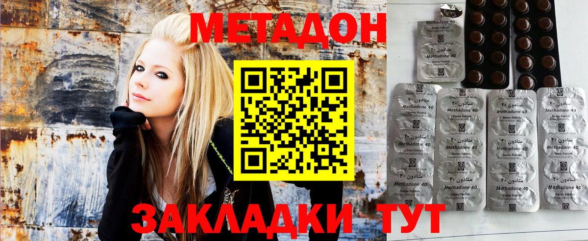 Ростов-на-Дону  Метадон кристалл  Метадон VHQ  omg онион  Вход с VPN 