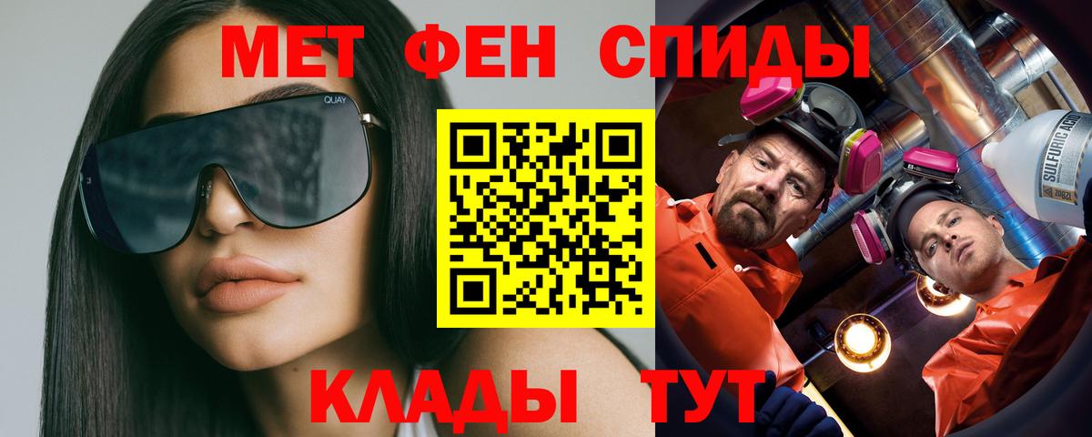МЕТАМФЕТАМИН пудра  МЕТАМФЕТАМИН пудра  Вход с VPN  Ростов-на-Дону 