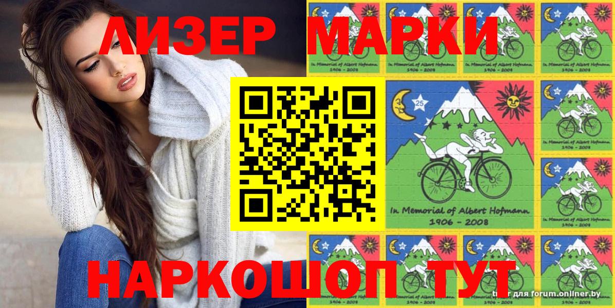 Марки N-bome 1,8мг Ростов-на-Дону