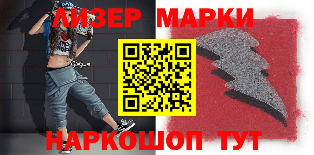 Марки NBOMe 1,5мг  Вход с VPN  Ростов-на-Дону  Марки NBOMe 1,5мг 