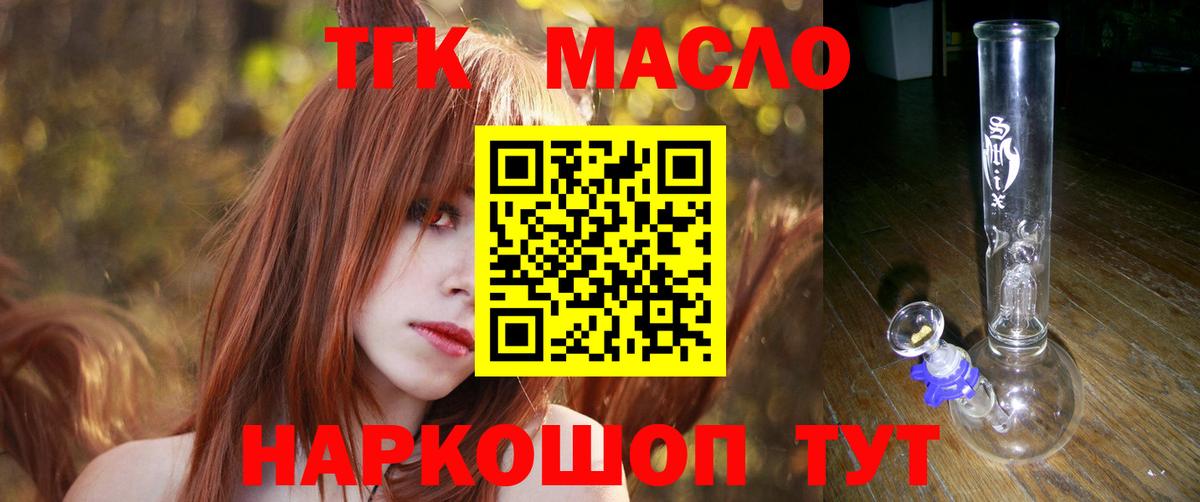 Ростов-на-Дону  ТГК концентрат  Вход с VPN  что такое   ТГК Wax 