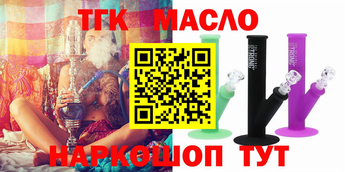 ТГК гашишное масло Ростов-на-Дону